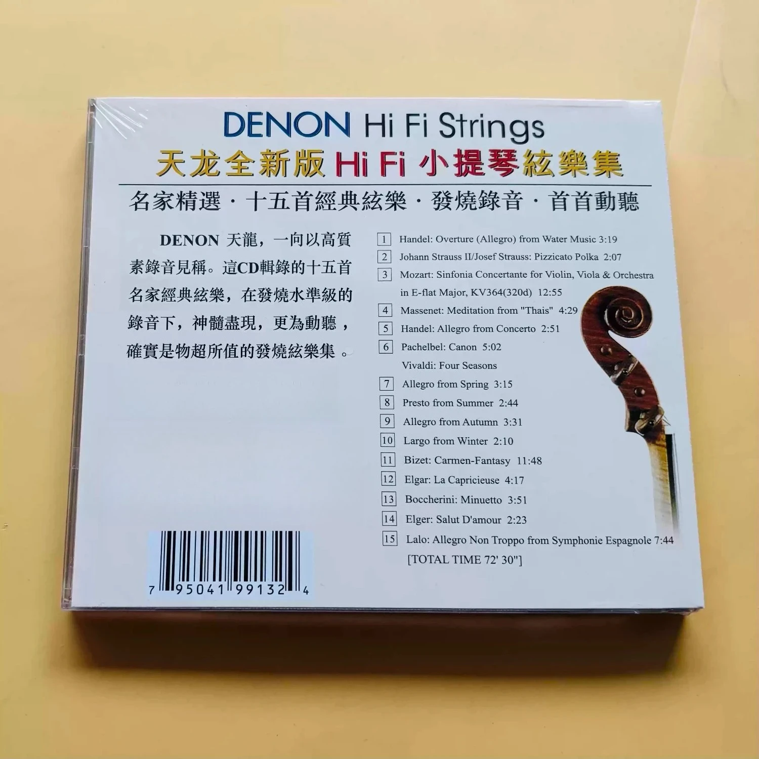 Hi-Fi Violin Classical String Instrument Audio CD, Audiophile Recorded Timbre Test Physical Music Disc, for Personal Collection