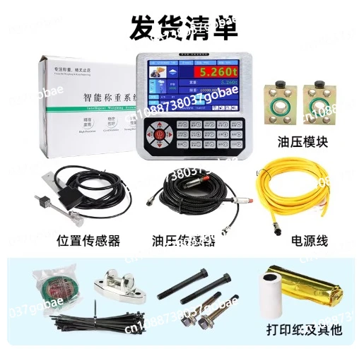 Loader Electronic Scale Forklift Electronic Scale PSD3000 Scraper Weighing System