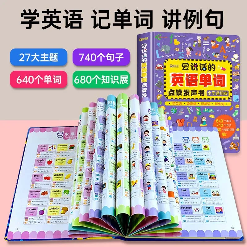 

Аудиокнига для обучения языку, пиньинь и грамотности, раннее когнитивное развитие детей, взаимодействие родителей и детей