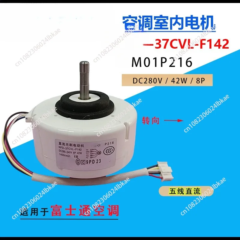 for Fujitsu Jumbo Sharp inverter air conditioner DC brushless motor inner fan motor 01P216