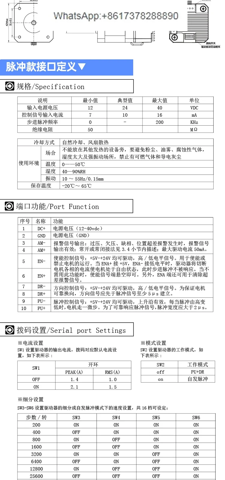 42/57 Integrated open-loop stepper motor Two-phase motor Integrated motor driver Pulse control bus 485