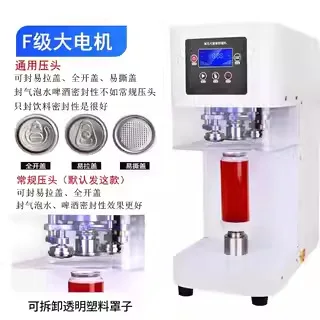 آلة ختم العلب الأوتوماتيكية متجر شاي الحليب التجاري آلة ختم علب البيرة الذكية تعبئة وختم المشروبات