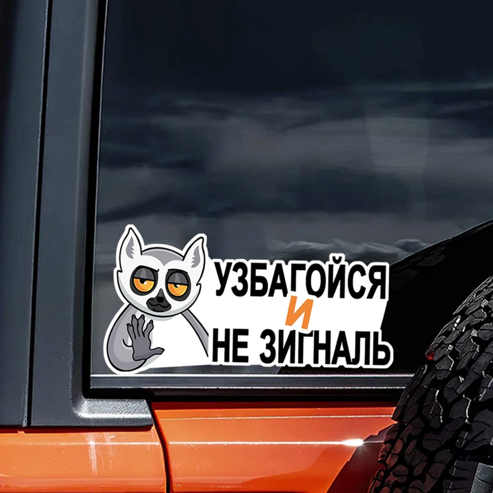 Hаклейка на авто Узбагойся Car Decal Sticker - Self-Adhesive, Durable Automotive Exterior Accessories