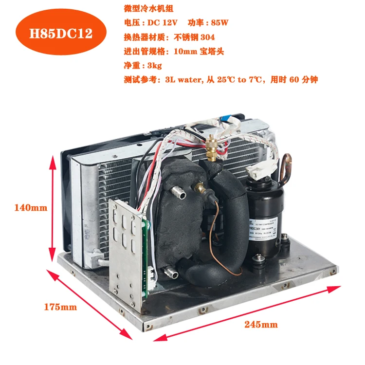 For H85DC12 Mini Chiller Ice Blanket Chiller Medical Beauty Instrument Chiller 12V24V48V Compressor