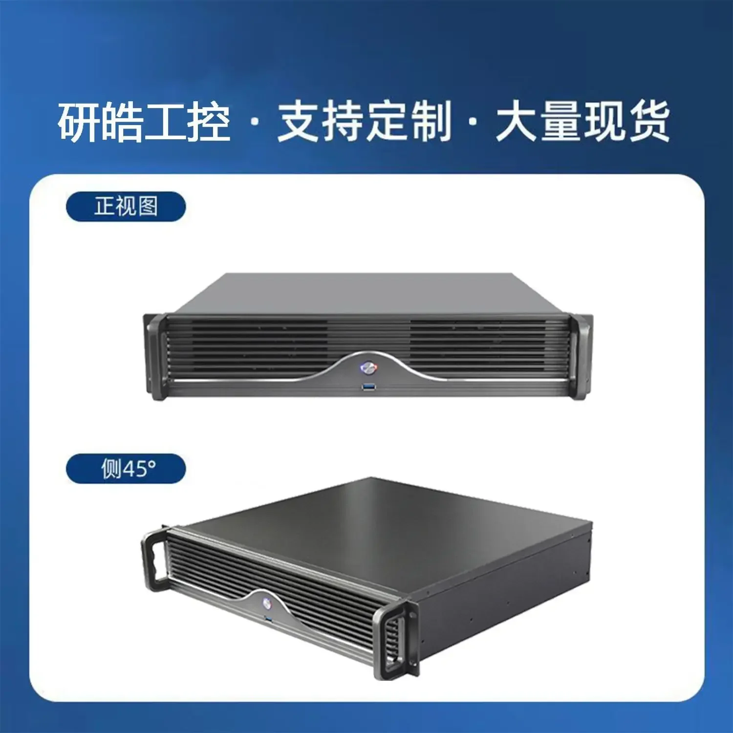 Desktop/Industrial Computer/Industrial Computer/Server/2U, IPC-102 + 300W view 3