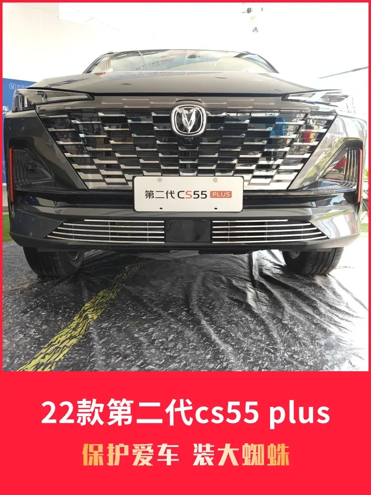 car acesssories for changan cs55plus 2020 2022 metal front grille surround decoration grille insect proof net decoration