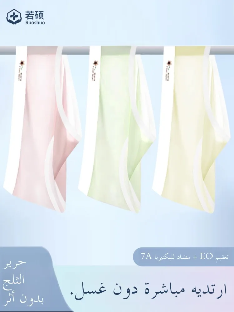 calcinhas-femininas-descartaveis-de-seda-gelada-desinfetante-sem-costura-ultrafinas-leves-essenciais-para-viagem-e-negocios