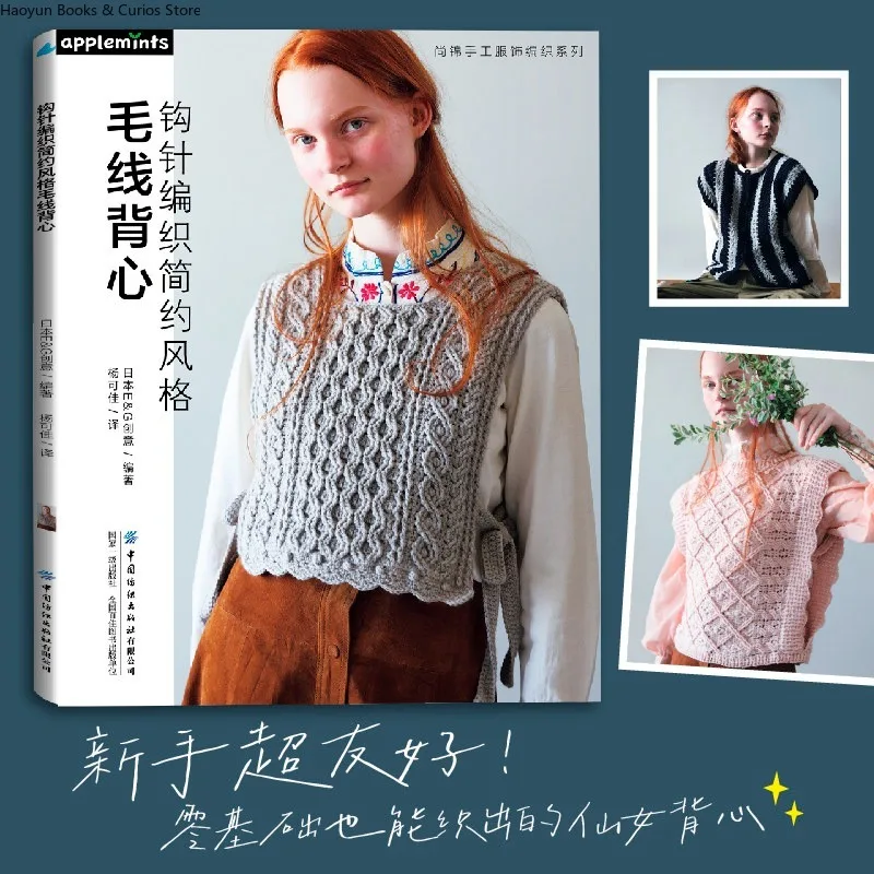 Hand Knitting/ Hand Crocheted/ DIY /Handicraft、Minimalist Crochet Vest Pattern、How to Knit a Vest: A Step-by-Step Guide