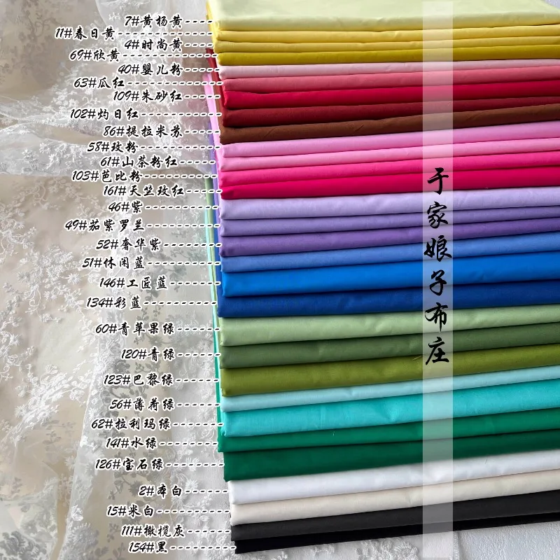 145x50cm 60S High Density High Cotton Mercerized Smooth Parent-Child Skirt Shirt Handmade Doll Clothes Diy Cloth