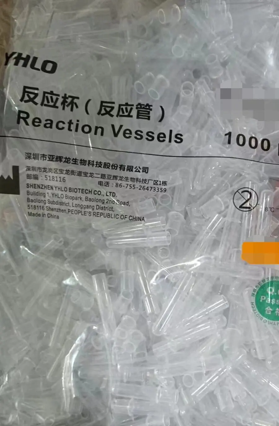 YHLO reaction vessel YHLO AFLASH 1800 equipment plastic reaction cup bio experiment  sample reaction tube, 1000 Pcs/Pack