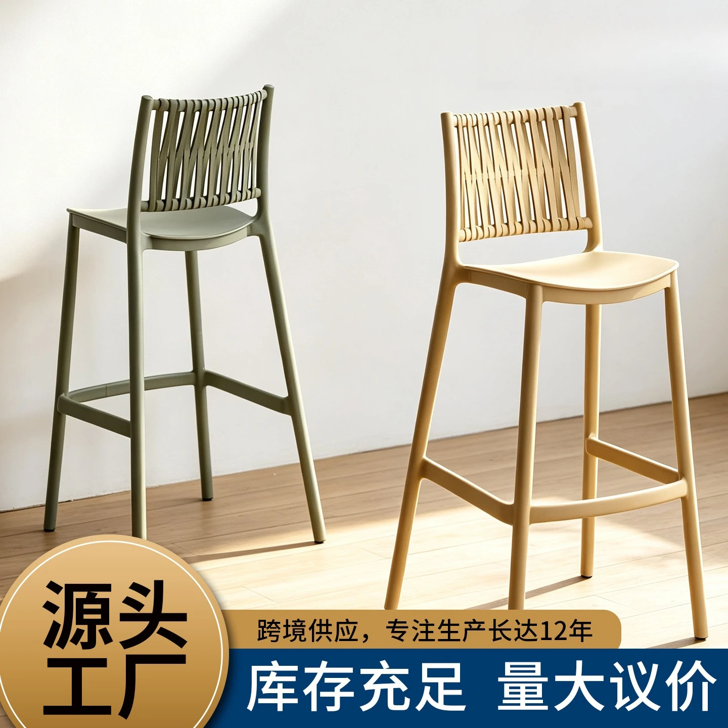 New pastoral simple bar chair woven rattan island high stool household light luxury high sense can be stacked
