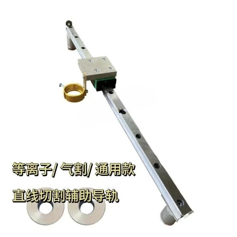 30/type groove linear auxiliary tool cutting gas cutting straight guide P80 plasma can be cut