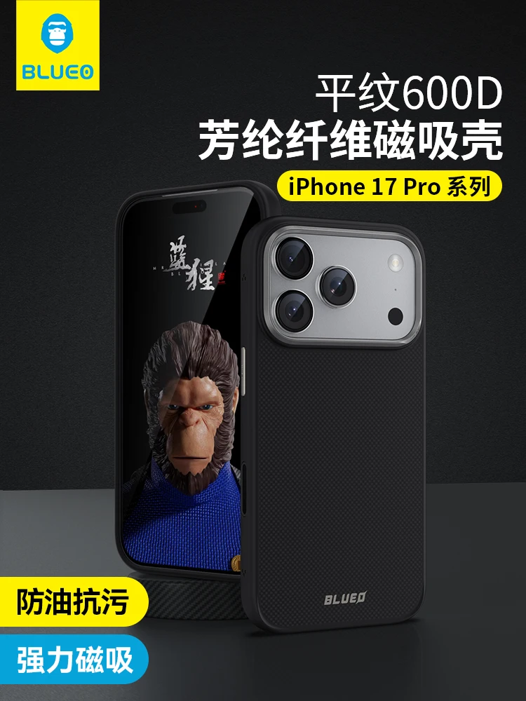 

Чехол для телефона из кевларового волокна BLUEO для iphone17pro/max. Высококачественный защитный чехол. Износостойкий и устойчивый к отпечаткам пальцев.