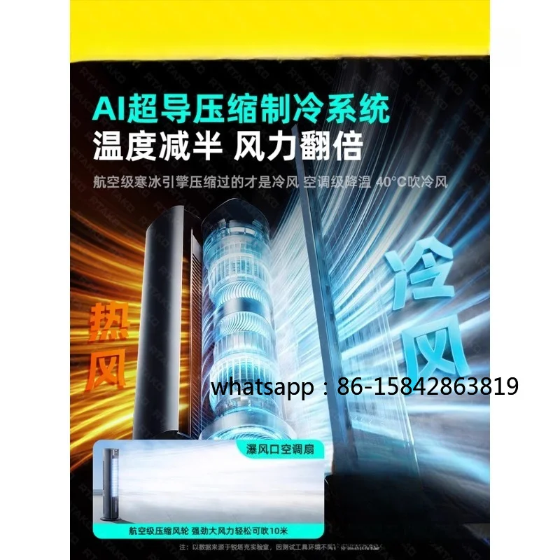 Air conditioning fan Refrigeration household electric fan Floor silent Air conditioning mobile bedroom Small air cooler