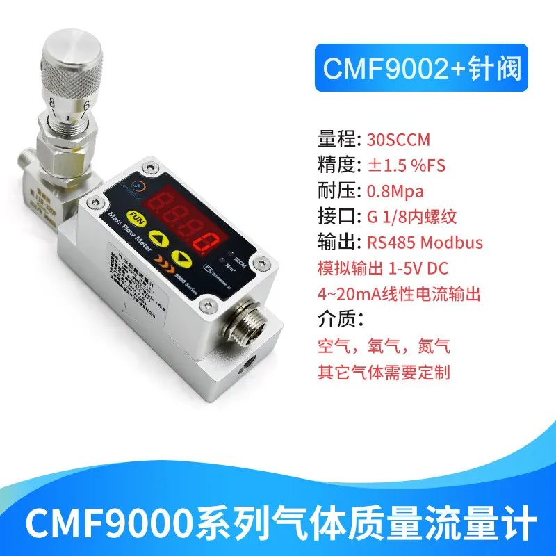 Micro gas flowmeter Air oxygen digital display High precision thermal mass