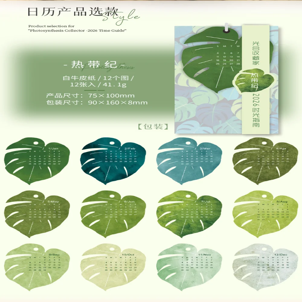 面白い森のテーマカレンダーブック 2026 クリエイティブな葉の形ミニポータブル卓上カレンダー月間スケジュールデスクトップデコレーション