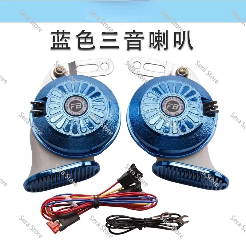 Electronic Super Loudspeaker Car Multi-tone 3-tone Horn Car Motorcycle Color Tone Snail Horn