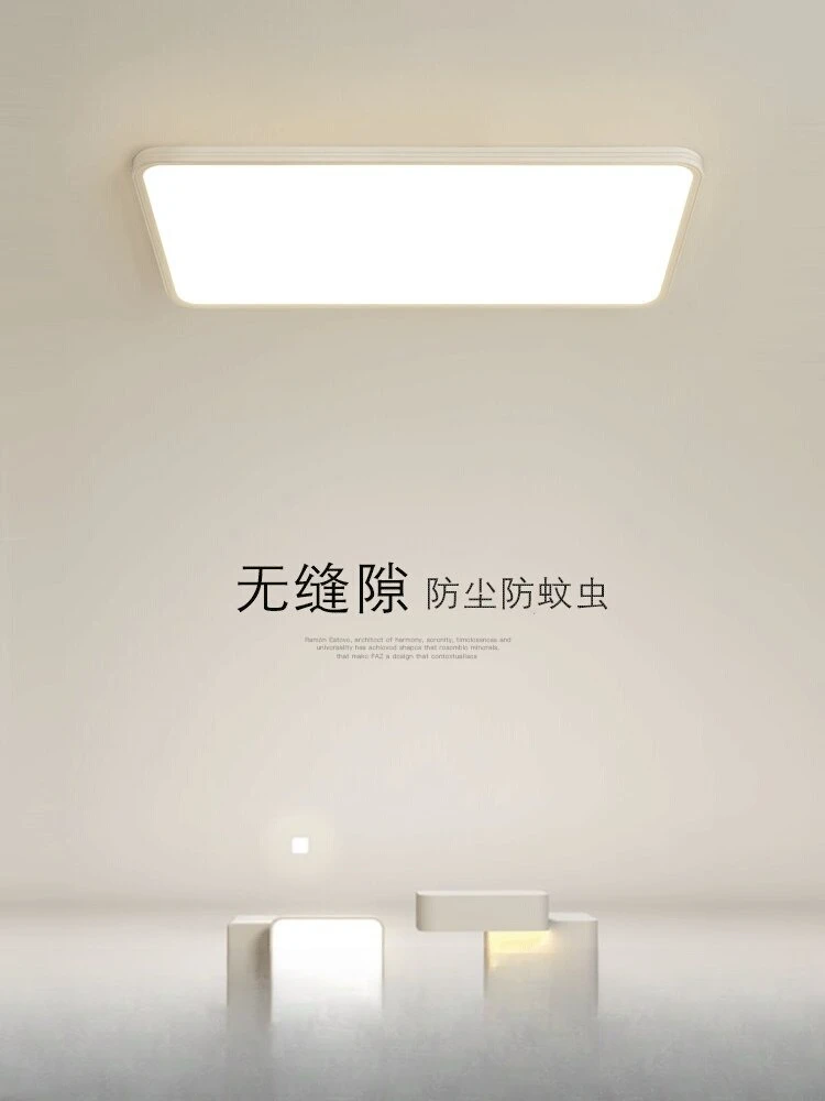 2025 new cream wind minimalist living room main light modern simple atmosphere seamless ceiling light ultra-thin lamp
