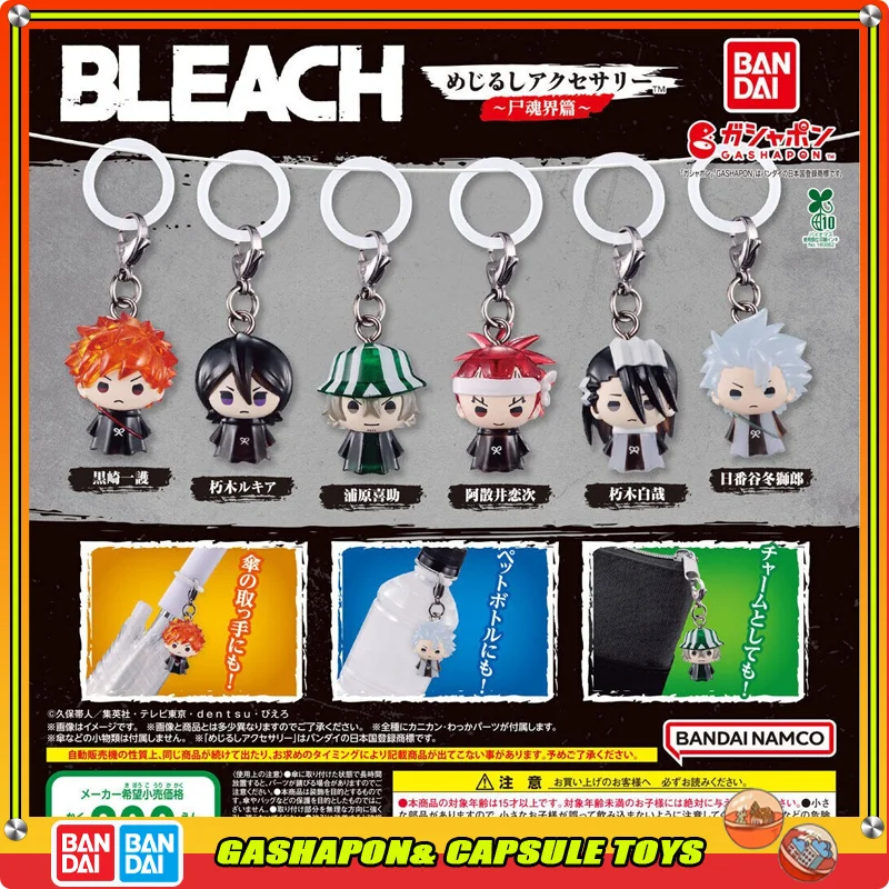 

Bandai Action Figures Model BLEACH Ichigo Rukia Toushirou Byakuya Backpack Key Chain Gashapon Ball Official Genuine