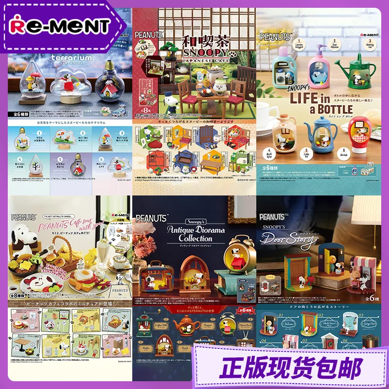 ร้านอาหารสโนปี้ คาเฟ่ ของสะสมโบราณ ฉากจิ๋วในกล่องไข่ ของเล่นแบบสุ่ม งานฝีมือ ฉากจำลอง