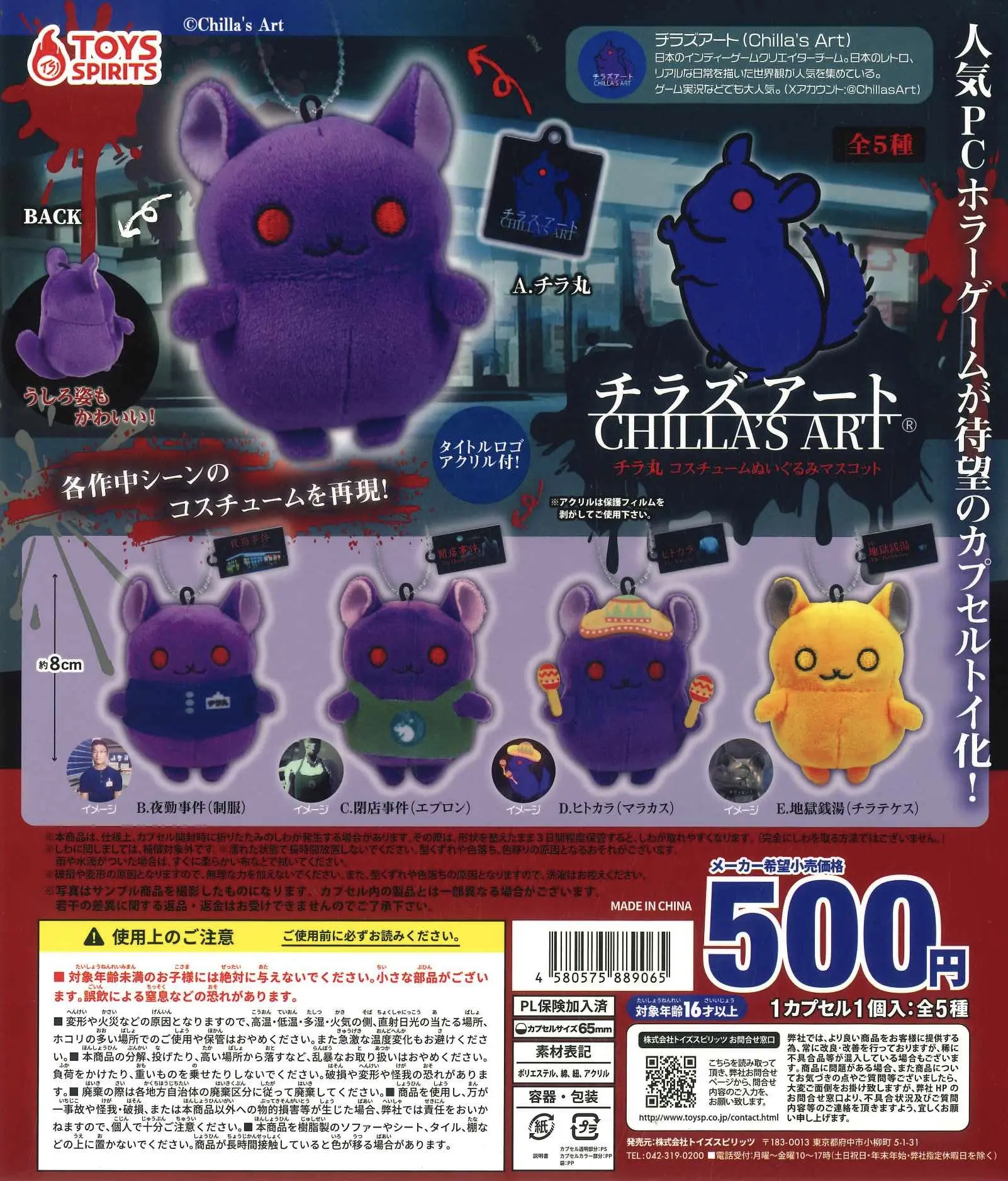 

In Stock Toys Spirits plush toys cute horror game Chilla's Art red eyes purple chinchilla BC stuffed mascot pendant figures