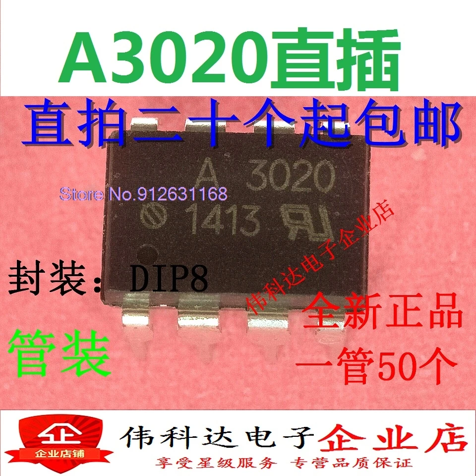 

（10PCS/LOT）A3020 HCPL3020 HCPL-3020 DIP-8