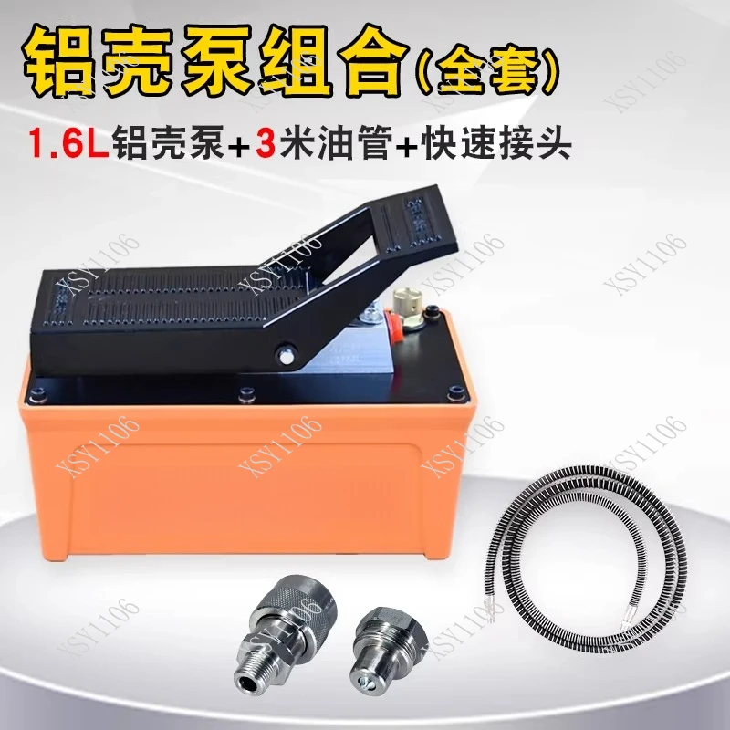 Pneumatic Hydraulic Pump Parts Foot Pedal Pump for Frame Straightener Universal Pump Head