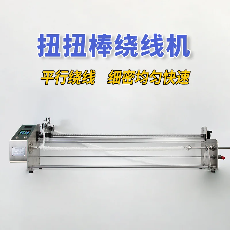 Electric twist bar winding machine cotton wire yarn coil flat line coil automatic stranding machine equipment