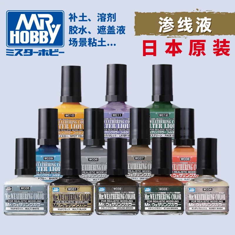 Mr Hobby WC01-18 Color Nitro Oil Paint Old liquid Aging fluid Penetrating fluid Stain lotion Suitable for assembled models 40ml