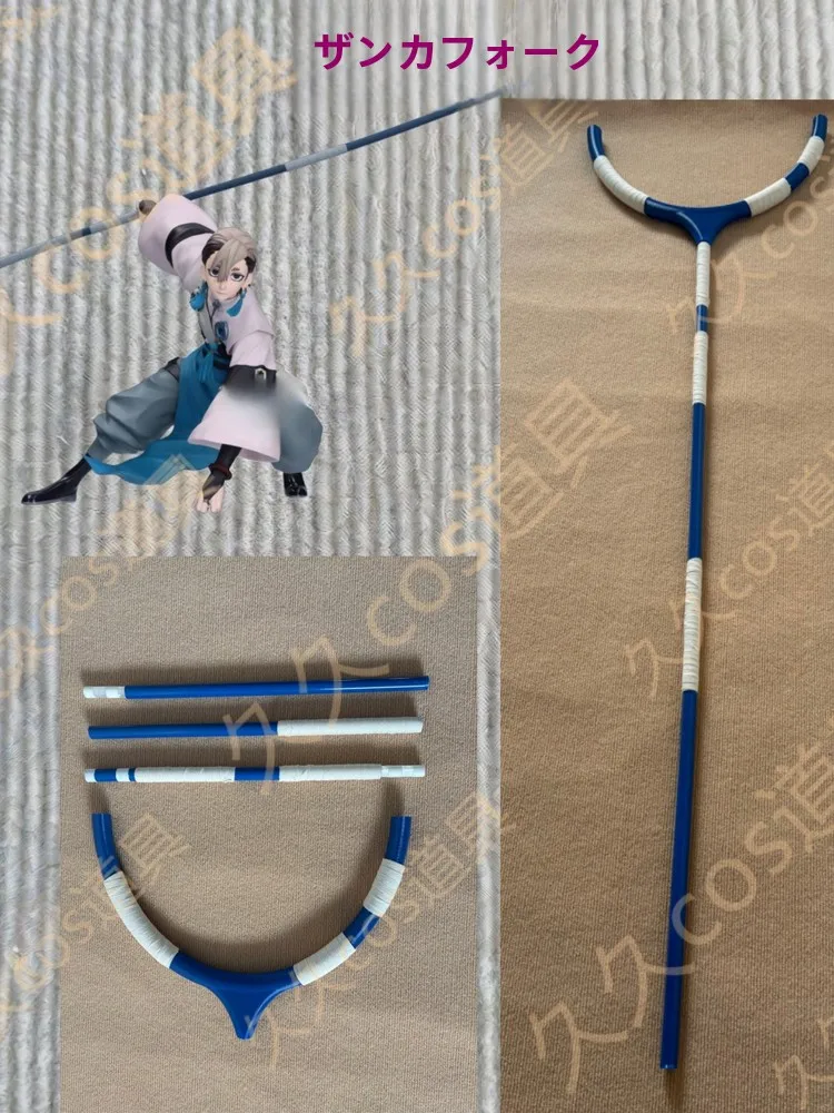 Kada Kada Waste Abyss Battle Ghost Zanka Fork Weapon Cosplay Prop Full Length 172cm C194 Anime Gaming Convention Props