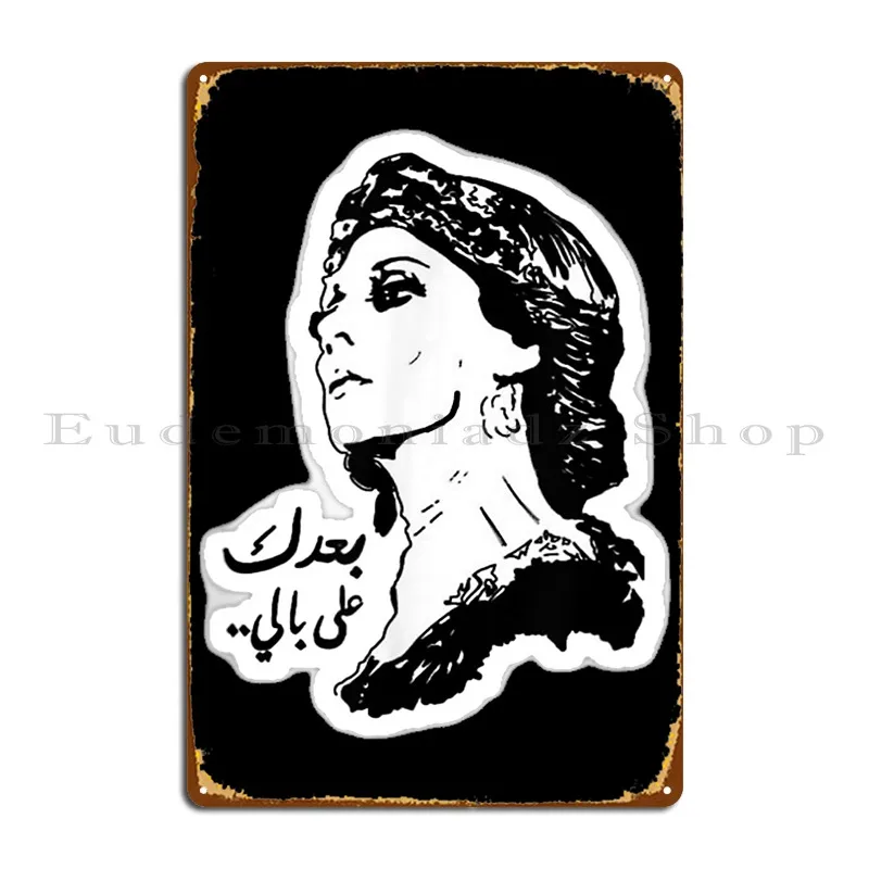 Fairouz Metal Plaque Poster Cinema Cinema Design Cinema Design Tin Sign Poster