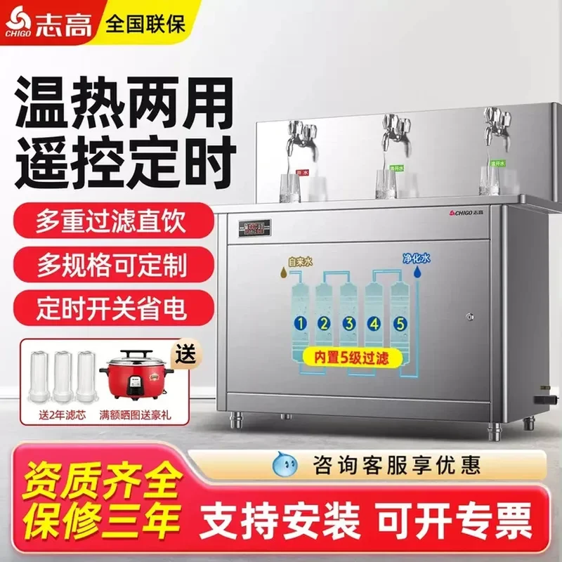 Chigo Commercial Automatic Stepping Water Boiler for Large Capacity Water Heater Stainless Steel Water Dispenser for School