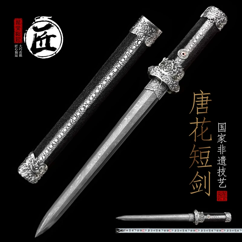 Meteorite Laminated Steel Mini Straight Short Jian Sword Hand Forged Pattern Blade Ray Skin Wrapped Scabbard Pocket Tiny Sword