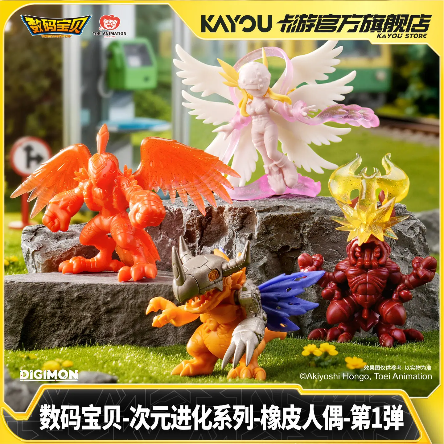 Kayou Digimon Agumon Birdramon Angemon Rubber Figurine Dimensional Evolution Series Anime Character Model Decoration Collection - view 4