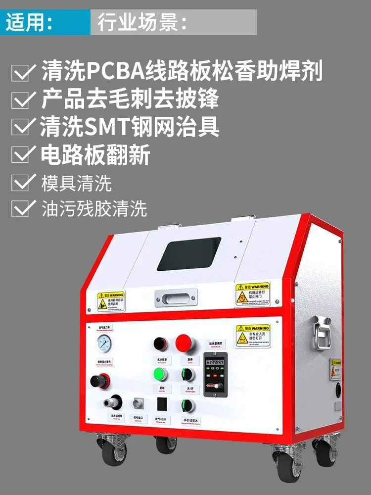 PCBA circuit board cleaning machine, washing machine, deburring machine