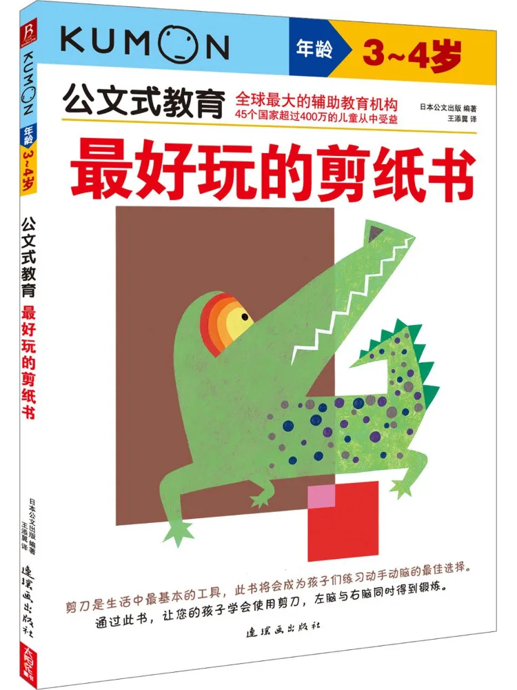 

Book-Winshare Preferred Paper Cut 3 4 Years Old