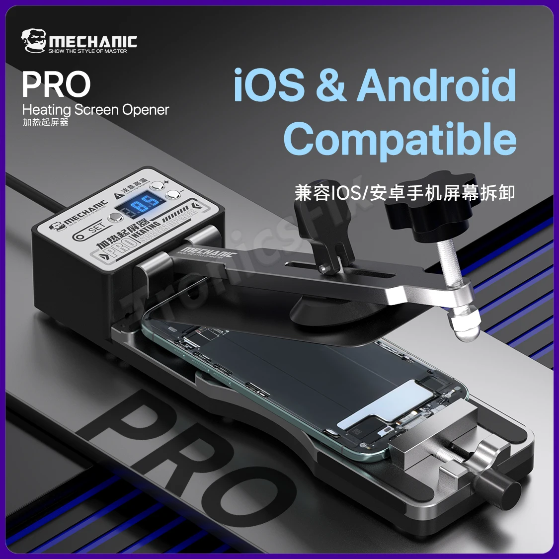 

Mechanic heated screen opener PRO with strong adsorption and free adjustment, precise temperature control from 0-150 ° C