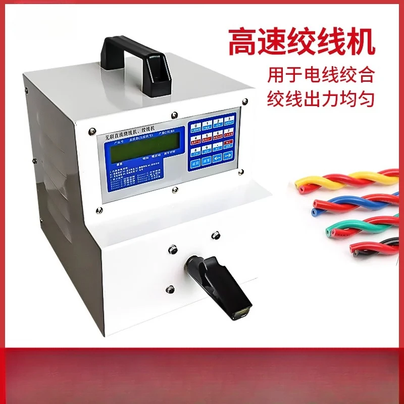Manual high-speed stranding and twisting machine Automatic clamping and twisting single-axis manual clamping machine Automatic