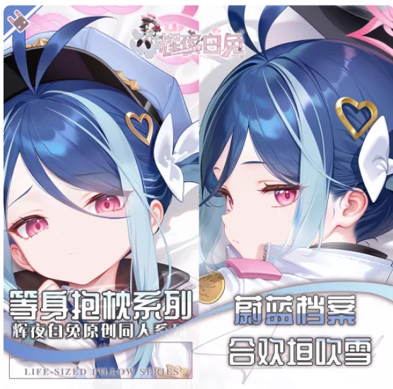 

Anime Blue Archive Nemugaki Fubuki Sexy Dakimakura Hugging Body Pillow Case Otaku Pillow Cushion Cover Bedding Gifts HY