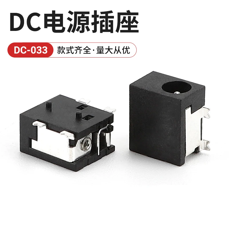 

10PCS DC Power Socket DC-033 Horizontal SMT DC Connector 4PIN Charging Jack Toy car charging interface 0.3A/30VAC