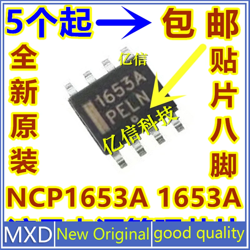 5Pcs/Lot New Original 1653A NCP1653A NCP1653ADR2G Patch Liquid Crystal Power IC In Stock Good Quality