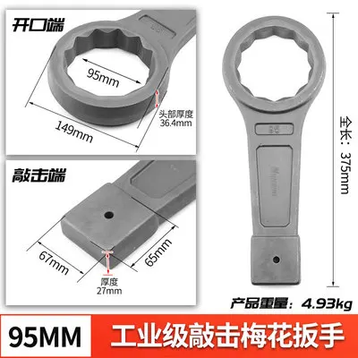 95mm Chrome-vanadium steel Ultra-hard industrial grade Heavy thickening knocking double offset ring spanner machine tool