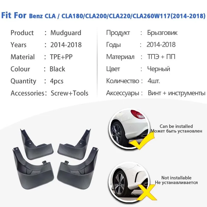 Mudguard For Benz CLA W117 2014-2018 Front Rear Mudflaps Mudguards Accessories Splash Guard Fender CLA180 cla200 cla220 CLA260