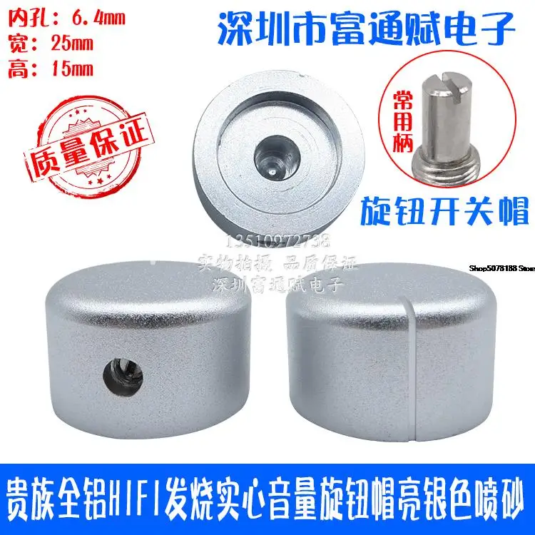 Full Aluminum Solid HiFi Fever Volume Potentiometer Turncap Bright Silver Sandblasting Diameter 25*15