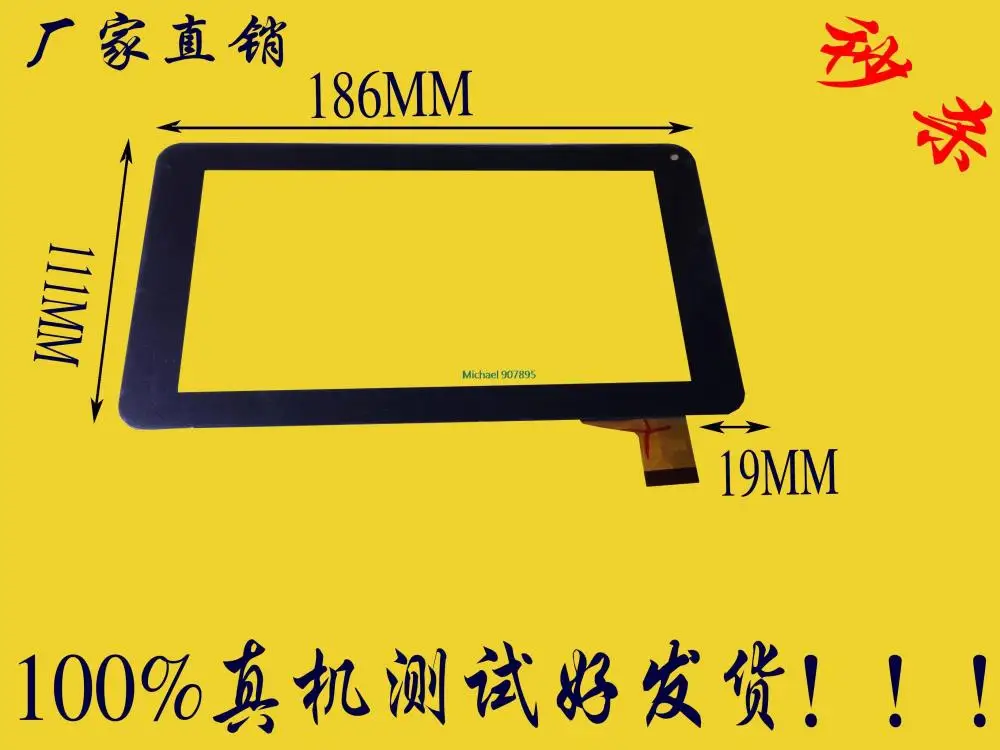 

Dyj-0021-Fpc JQ7040FP-02 writing tablet 7inch capacitive touch screen test good delivery noting size and color