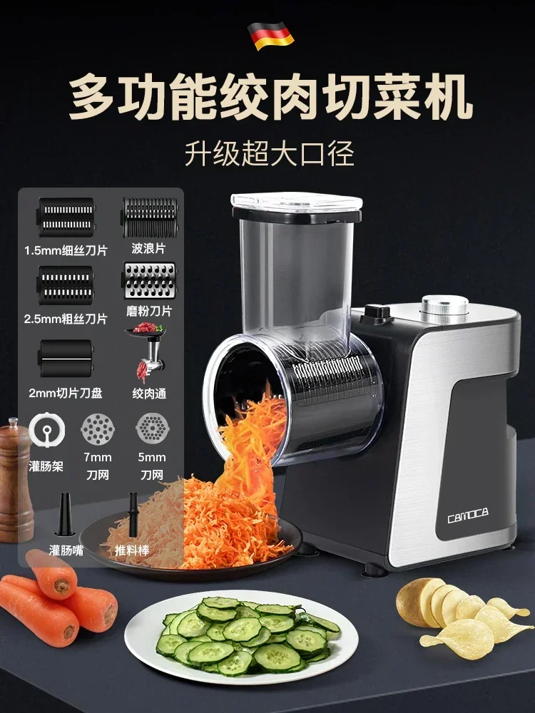 German vegetable cutter household slicing and shredding artifact electric potato shredding machine small household meat grinder