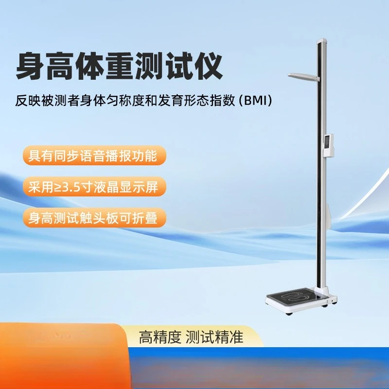 

Height and weight tester, equipment, electronic type