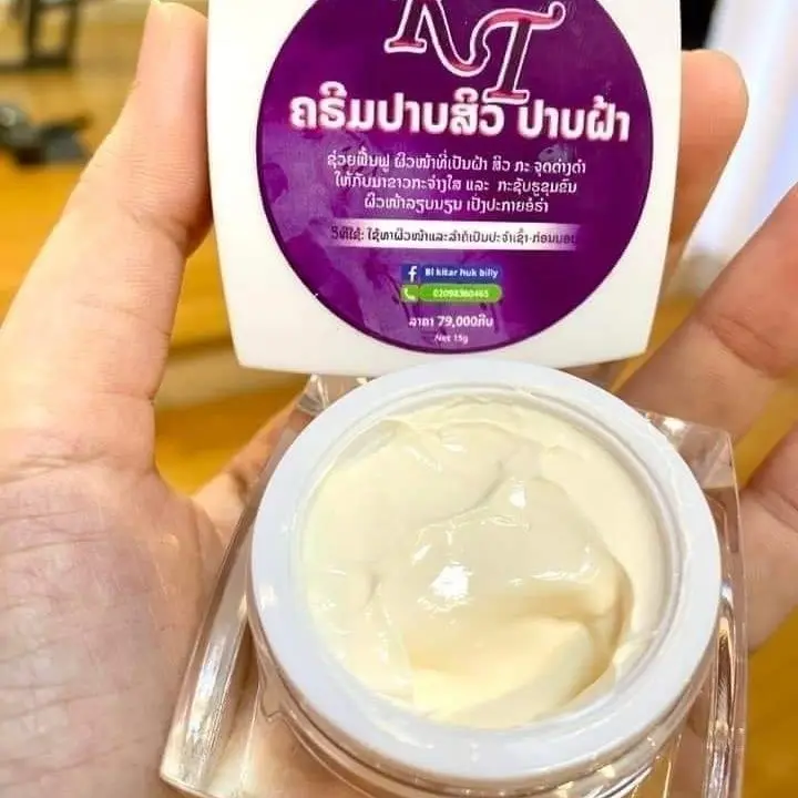 KT Thailand Whitening Spot Acne Cream for Sensitive Skin, Thai Imported Spot Remover Face Cream