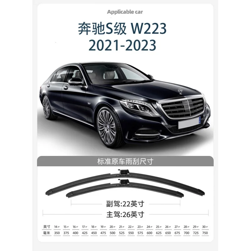 Applicable to Mercedes-Benz S-Class Intelligent Water Spray Wiper W222w223 Maybach S-Class S580 Wiper 2228201145