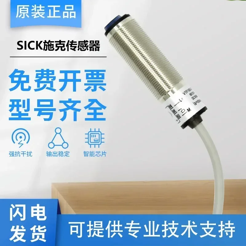 Original photoelectric switch diffuse reverse VTE18-4N4212 4P4240 VTF18-4N1212 4P1212